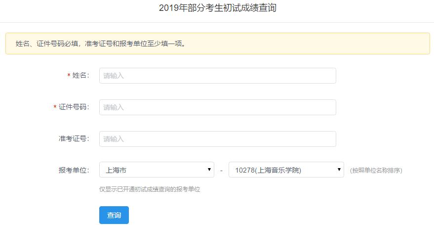 納雍二中成績查詢_納雍二中成績查詢網(wǎng)站_利津二中2014高二會(huì)考成績?nèi)绾尾樵?/></p>
<p>上海高考成績出爐，全市考生可于7月22日返回所在中學(xué)分校發(fā)放會(huì)考成績通告單。根據(jù)廣州市教育局規(guī)定，高考成績只通告考生本人，不發(fā)布。假如考生本人覺得通告的考試成績與自估的成績出入較大，考生可在考試成績通告后3歐盤向原所在學(xué)院提出申請，由學(xué)院統(tǒng)一到上海市招聘院或縣(市)區(qū)教委查詢，并代辦有關(guān)查詢手續(xù)。收起</p>				</span>
                </div>
				<div   id=
