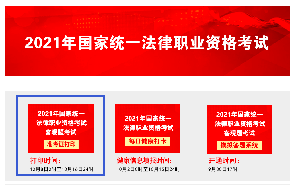 司法考試培訓機構哪家好_mba培訓哪個機構好_臨床執業醫師考試哪個機構好