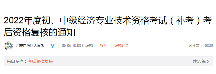 中級經濟師報考要求2022_中級物流師報考時間_怎么報考中級物流師