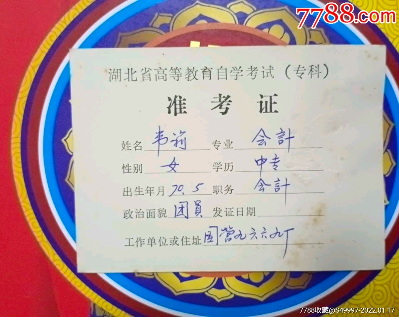 2013年注冊(cè)測(cè)繪師考試真題答案_2014年注冊(cè)測(cè)繪師考試_2024年經(jīng)濟(jì)師 考試