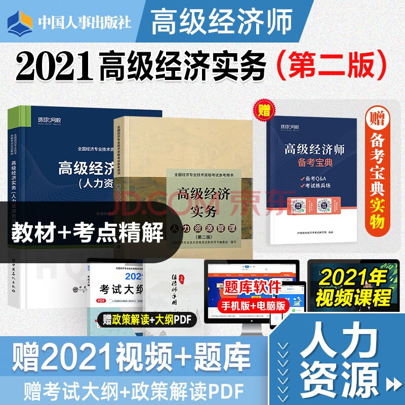 中級審計師視頻教程環球網校_中級經濟師環球_中級經濟師環球網校