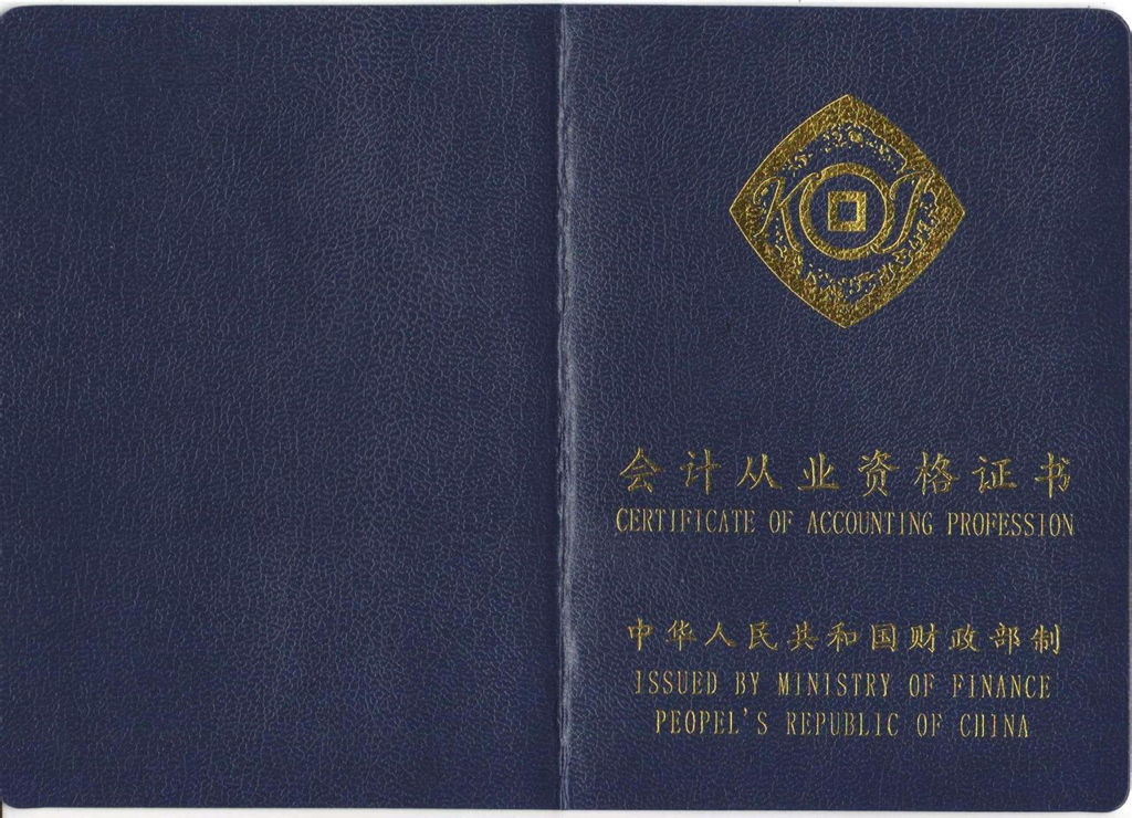 會計從業考試會計電算化樣題_考試會計從業資格_2023會計從業資格證考試