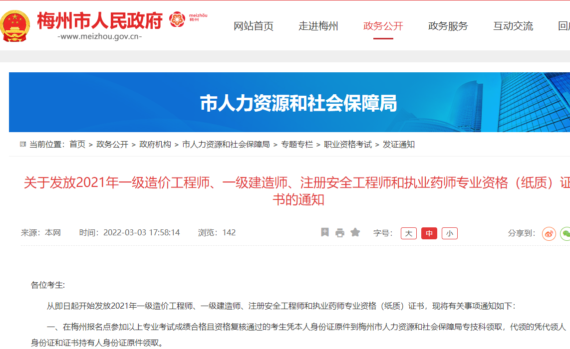 二級級建造師掛靠一年多少錢_2級建造師報考條件_一級建造師免費課件資料下載