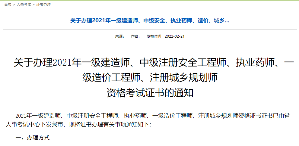 二級級建造師掛靠一年多少錢_2級建造師報考條件_一級建造師免費課件資料下載
