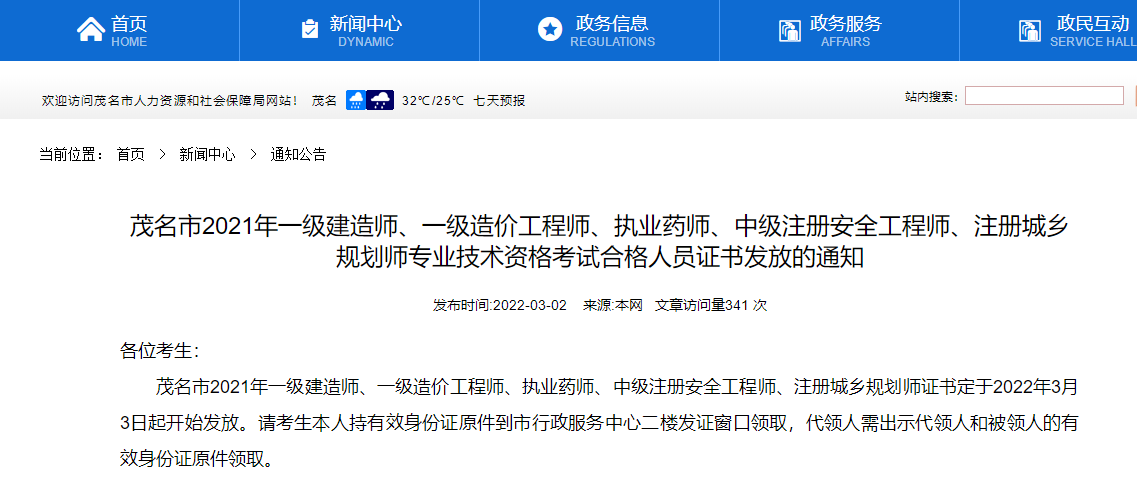 二級級建造師掛靠一年多少錢_一級建造師免費課件資料下載_2級建造師報考條件