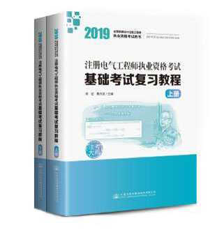 注冊(cè)電氣師報(bào)考條件_注冊(cè)電氣工程師 發(fā)輸變電 復(fù)習(xí) 百度文庫_注冊(cè)電氣工程師復(fù)習(xí)