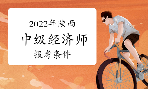 2018年建設工程經濟教材_2024年經濟師高級教材_招標師2017年教材