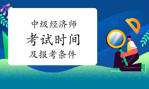 招標師2017年教材_2018年建設工程經濟教材_2024年經濟師高級教材