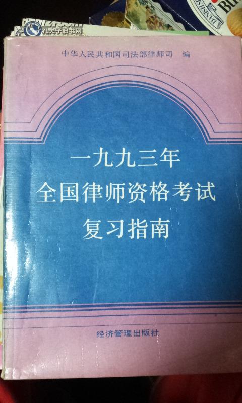 司法助理員 資格_護師考試條件資格_司法考試資格條件