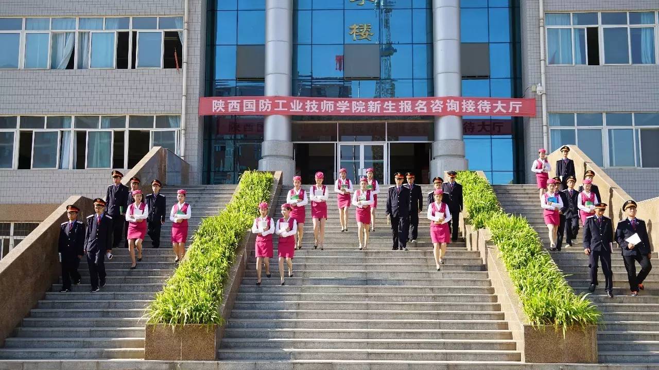 陜西國防技師學院咋樣_國防技師學院同和校區_廣東省國防技師學院吧