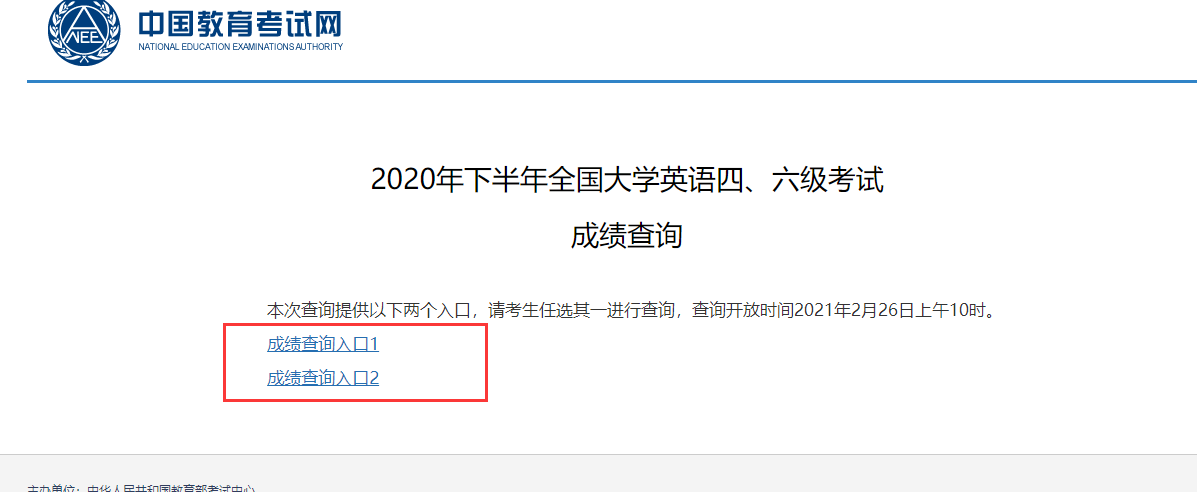 英語六級查詢成績_英語六級成績多少分過_英語六級什么時候出成績