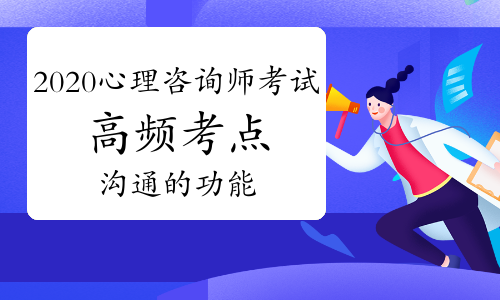 廣州三級心理咨詢師報考時間_想咨詢一下感情心理師_2024年心理咨詢師三級時間