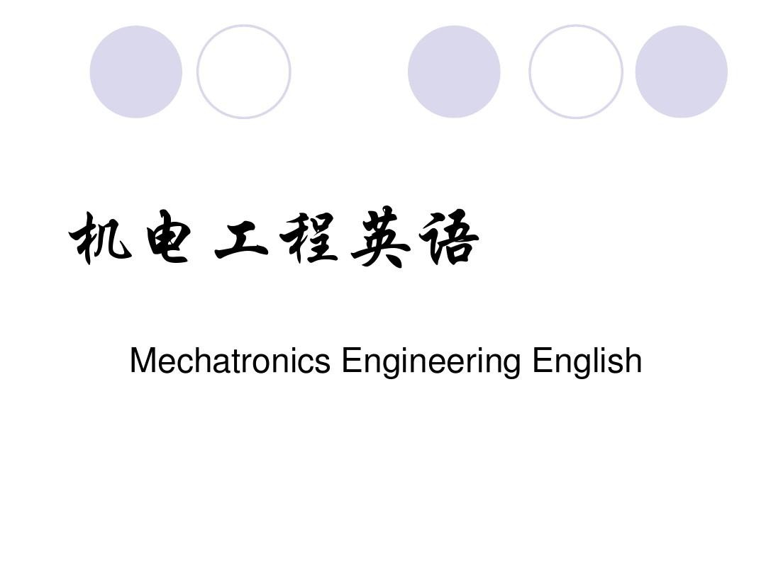 2012注冊電氣工程師基礎考試真題_注冊電氣工程師基礎考試報名材料_注冊電氣工程師基礎考試