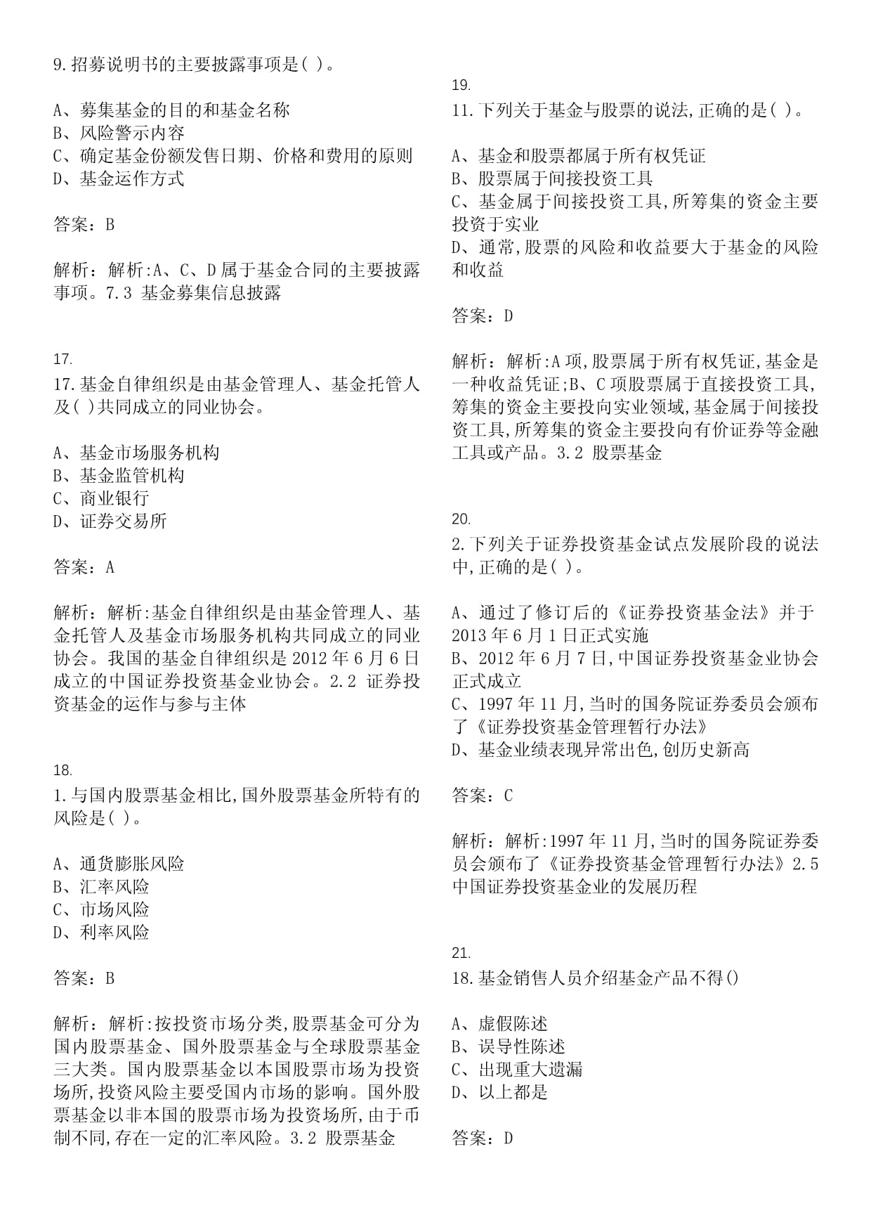機(jī)械設(shè)計基礎(chǔ)-試題十答案_物流基礎(chǔ) 試題 答案 案例分析_2023會計基礎(chǔ)試題及答案