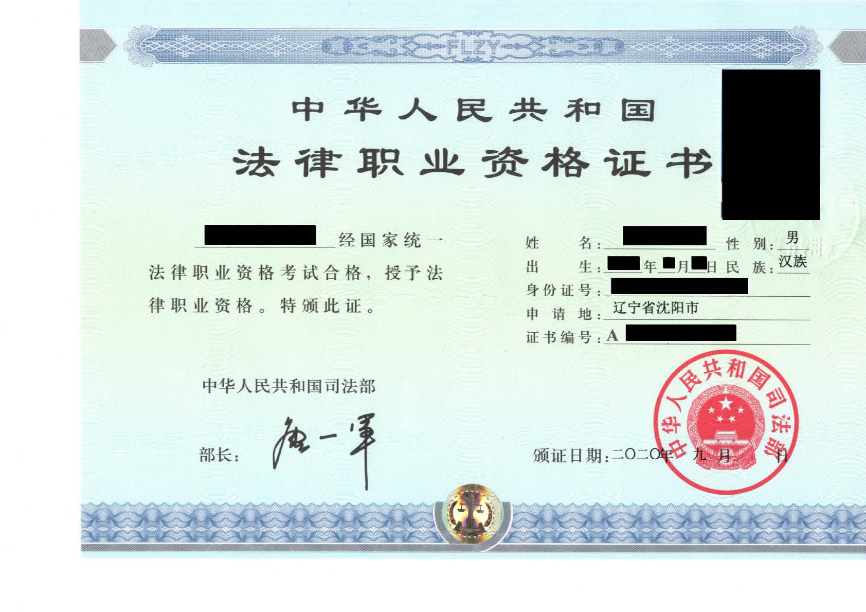 司法證考試報考要求_司法證考試內容_戶籍地c證異地申請司法a證