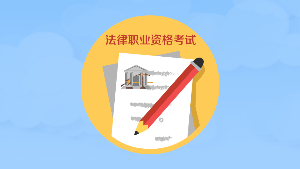 司法證考試內容_戶籍地c證異地申請司法a證_司法證考試報考要求