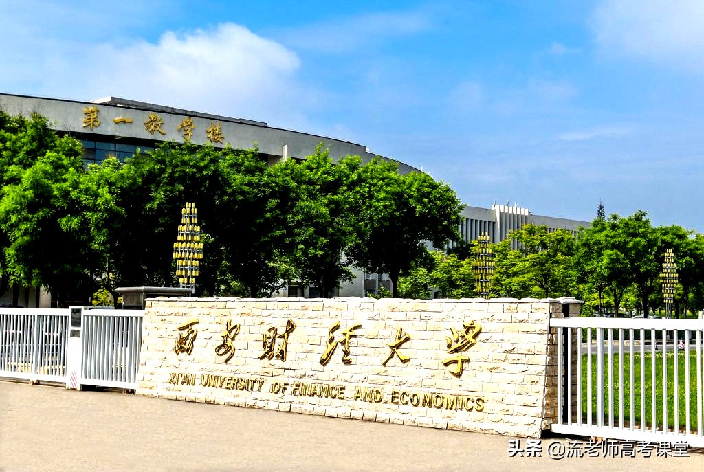 東北財經大學經濟管理學院_中央財經大學經濟學院_中央財經大學經濟學院就業