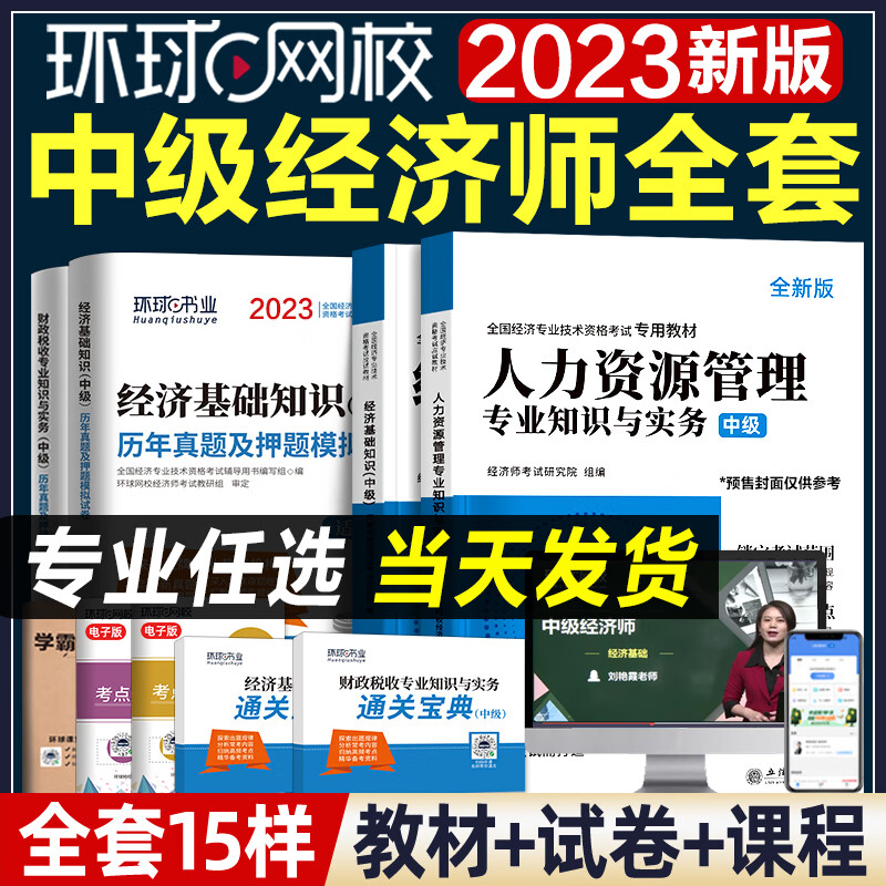 中級(jí)會(huì)計(jì)職稱(chēng)網(wǎng)課網(wǎng)盤(pán)_中級(jí)經(jīng)濟(jì)師教材網(wǎng)盤(pán)_社會(huì)工作師中級(jí)教材