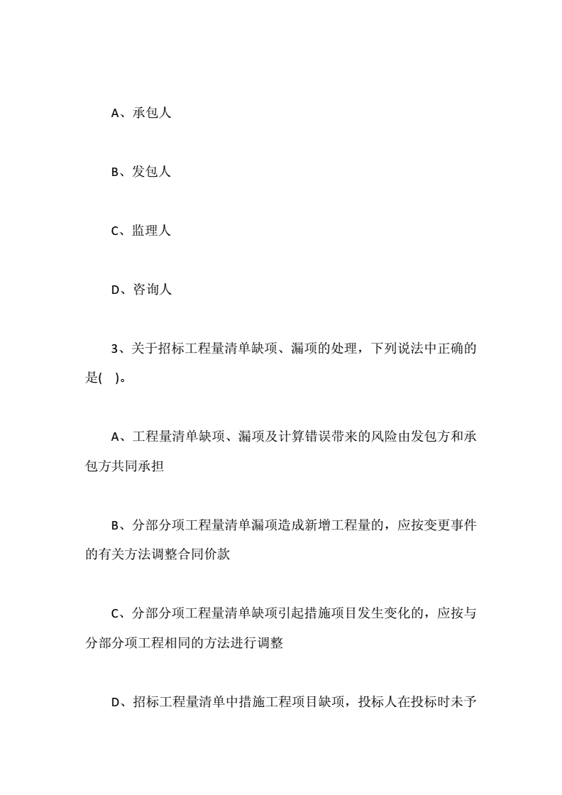 注冊電氣工程師培訓_注冊電氣工程師考前培訓_注冊電氣師基礎考試