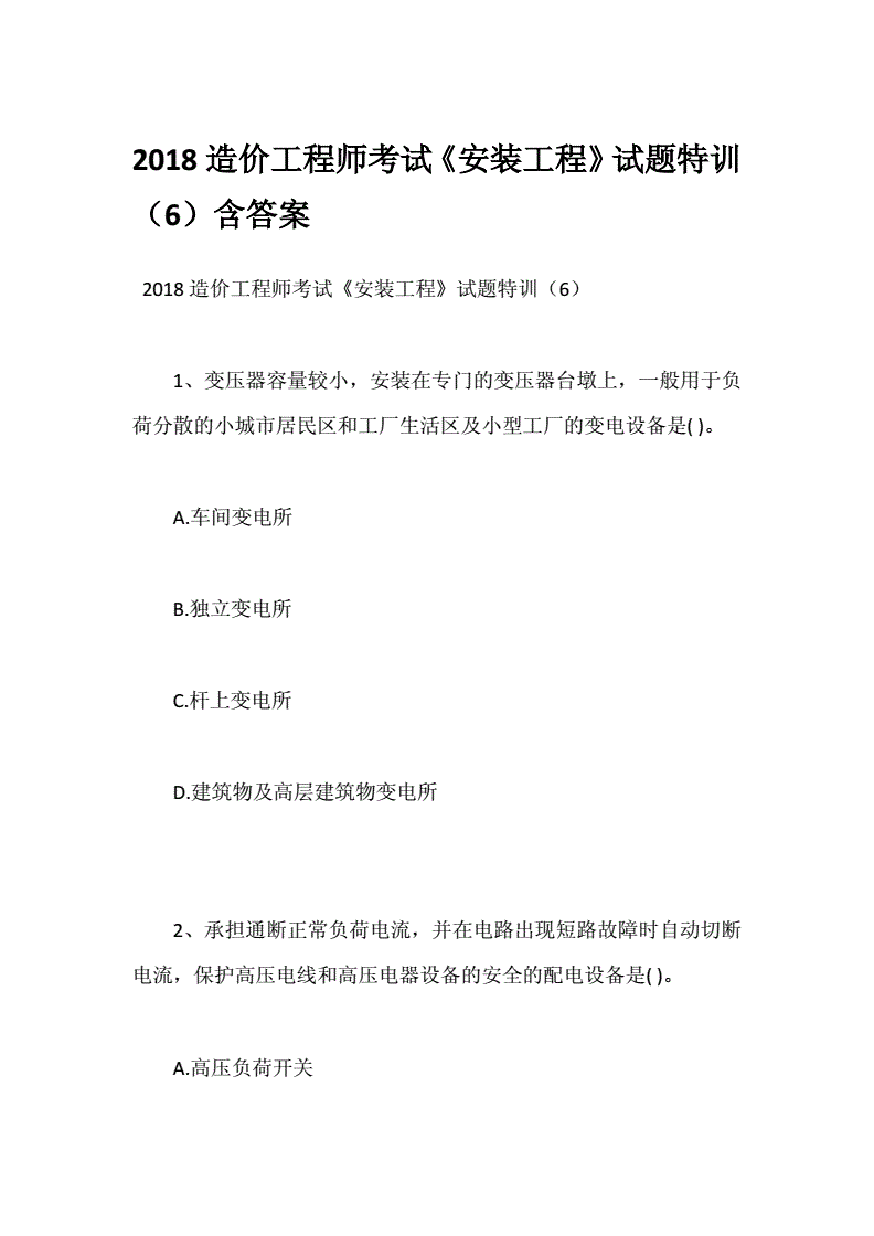 注冊電氣師基礎考試_注冊電氣工程師培訓_注冊電氣工程師考前培訓