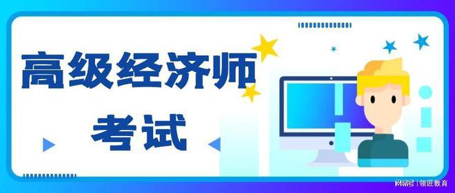 中級經濟師 經濟基礎知識_中級經濟師教學免費_2012年中級經濟師房地產經濟真題答案