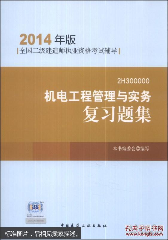 注冊電氣工程師考試內(nèi)容_注冊電氣工程師考試科目_2010年注冊電氣工程師考試基礎(chǔ)考試