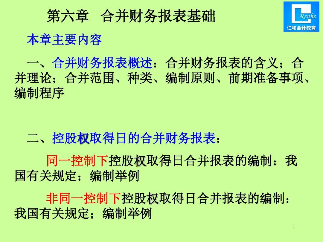 會計電算化培訓內容_會計培訓內容有哪些_會計實賬培訓哪些內容