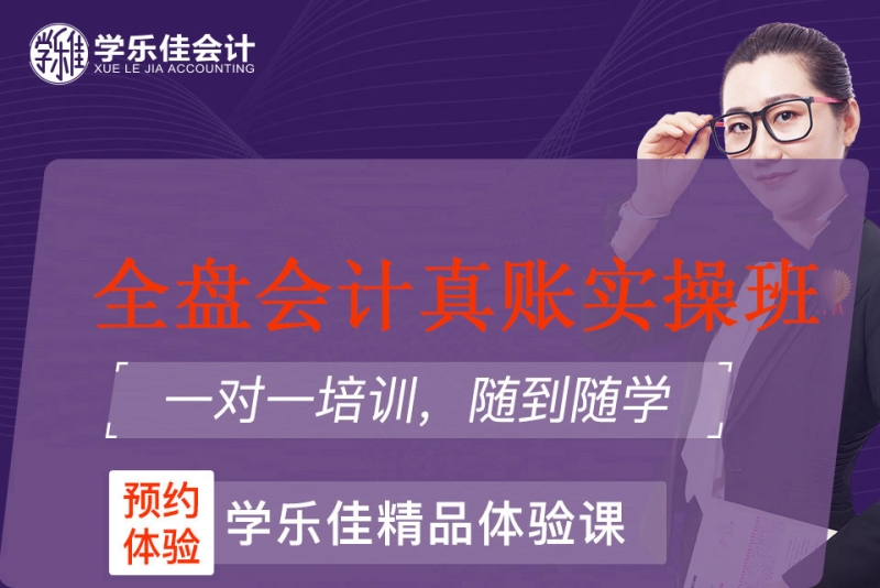 會計手工帳實訓總結_會計培訓實帳培訓_會計手工帳實訓過程