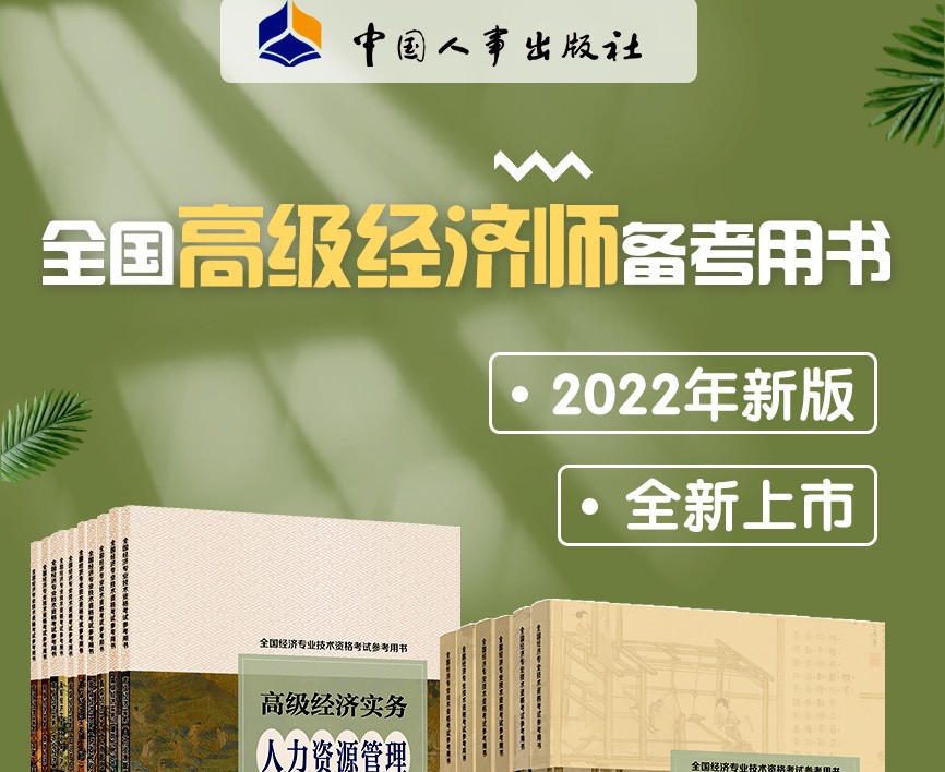 資源經(jīng)濟(jì)學(xué)好考嗎?_房地產(chǎn)經(jīng)濟(jì)人好考嗎_怎么考經(jīng)濟(jì)師