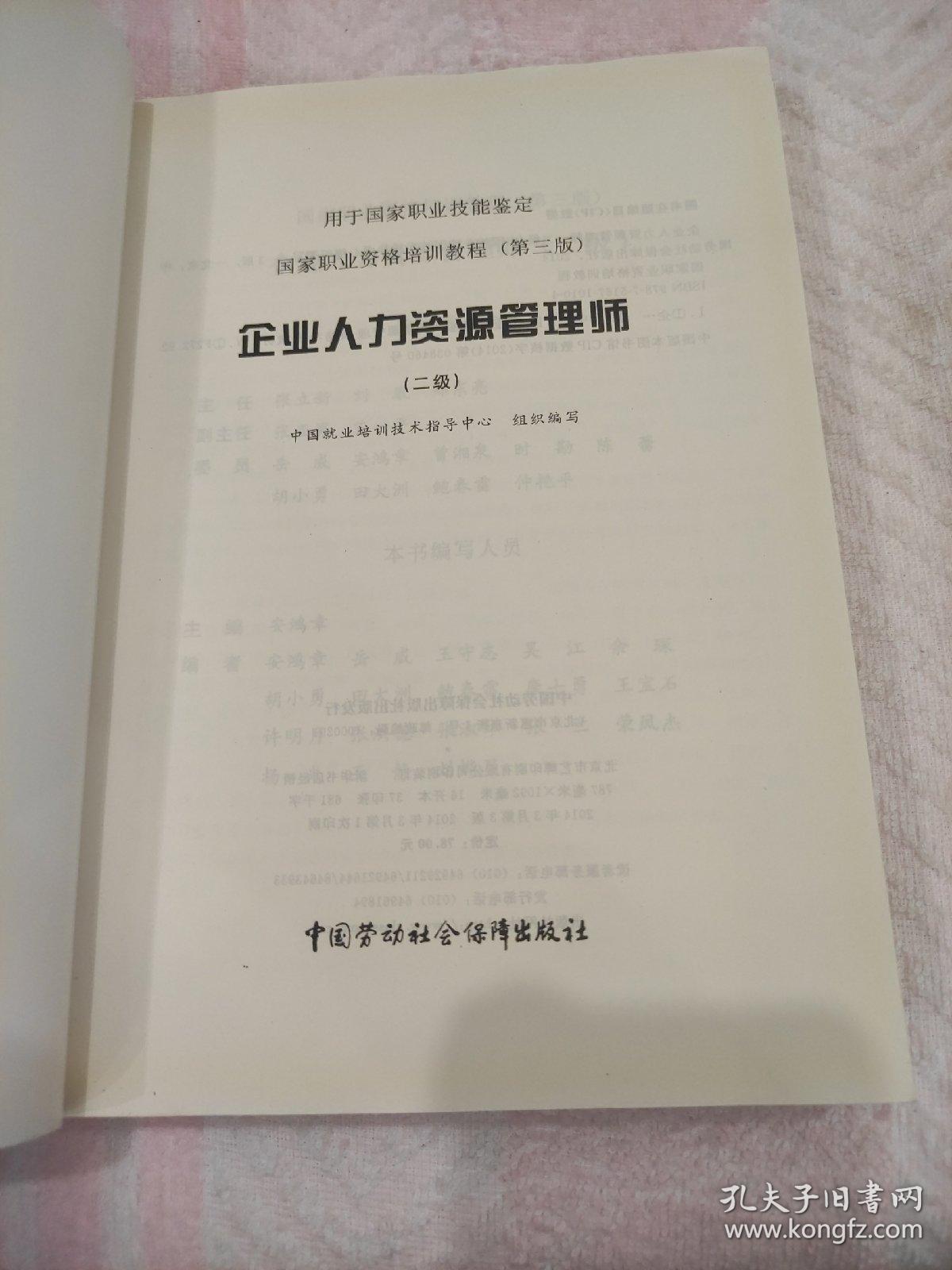 2024年高級人力資源管理師_2019年2級建造師管理真題_人力管理資源管理師新報考條件