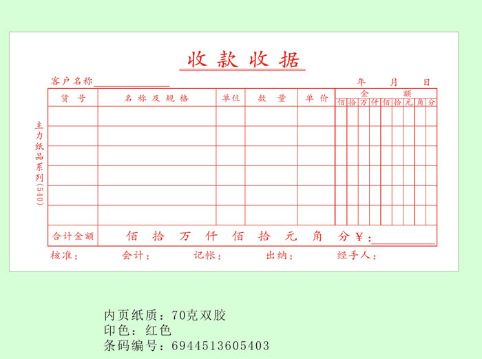 新影片軟件官網下載_新中大財務軟件下載_財務記賬軟件excel版下載