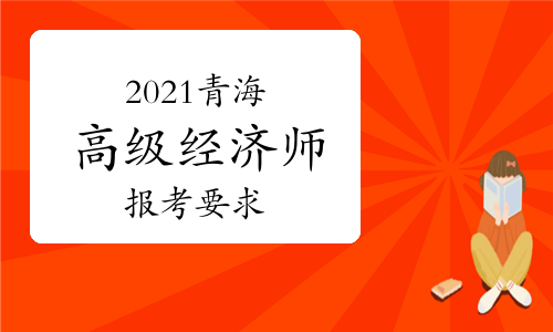 2019年在職法律研究生考什么科目_2024年經濟師考哪些科目_保健調理師19年什么時間考