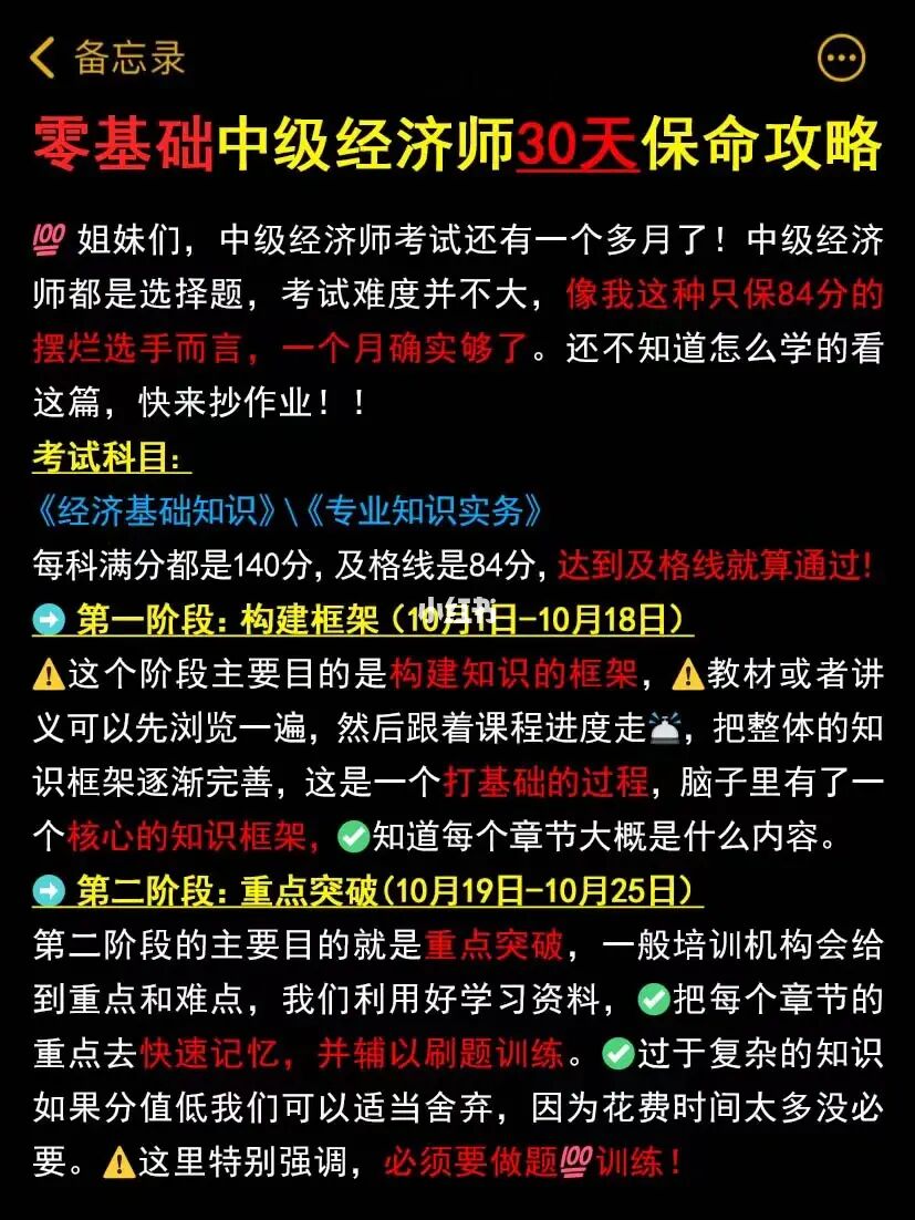 中級宏觀經(jīng)濟學講義2_中級經(jīng)濟師課件講義_2017中級會計實務講義