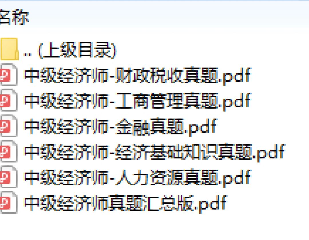 中級宏觀經(jīng)濟學講義2_中級經(jīng)濟師課件講義_2017中級會計實務講義