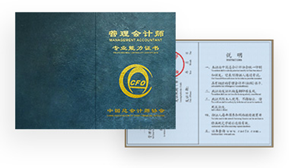 會計電算化管理_4533華農管理與成本會計歷年試題及答案_2023管理會計師有用嗎