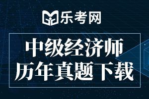 bec中級全程班百度云盤_中級經濟師劉艷霞講義百度云盤_清朝經濟適用男百度云盤