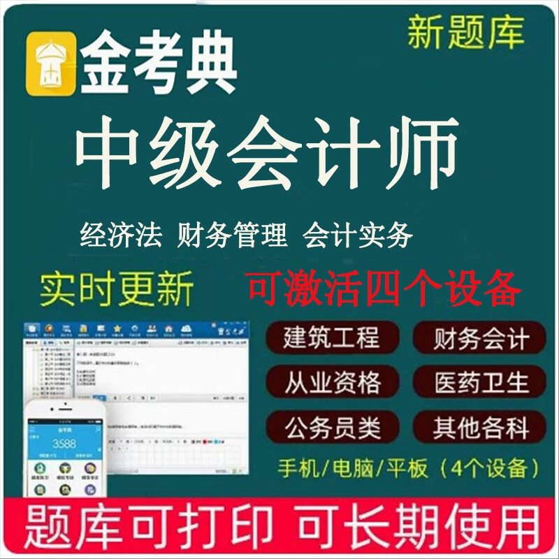 南京考會計初級證_會計初級證好考嗎_2023會計初級證好考嗎