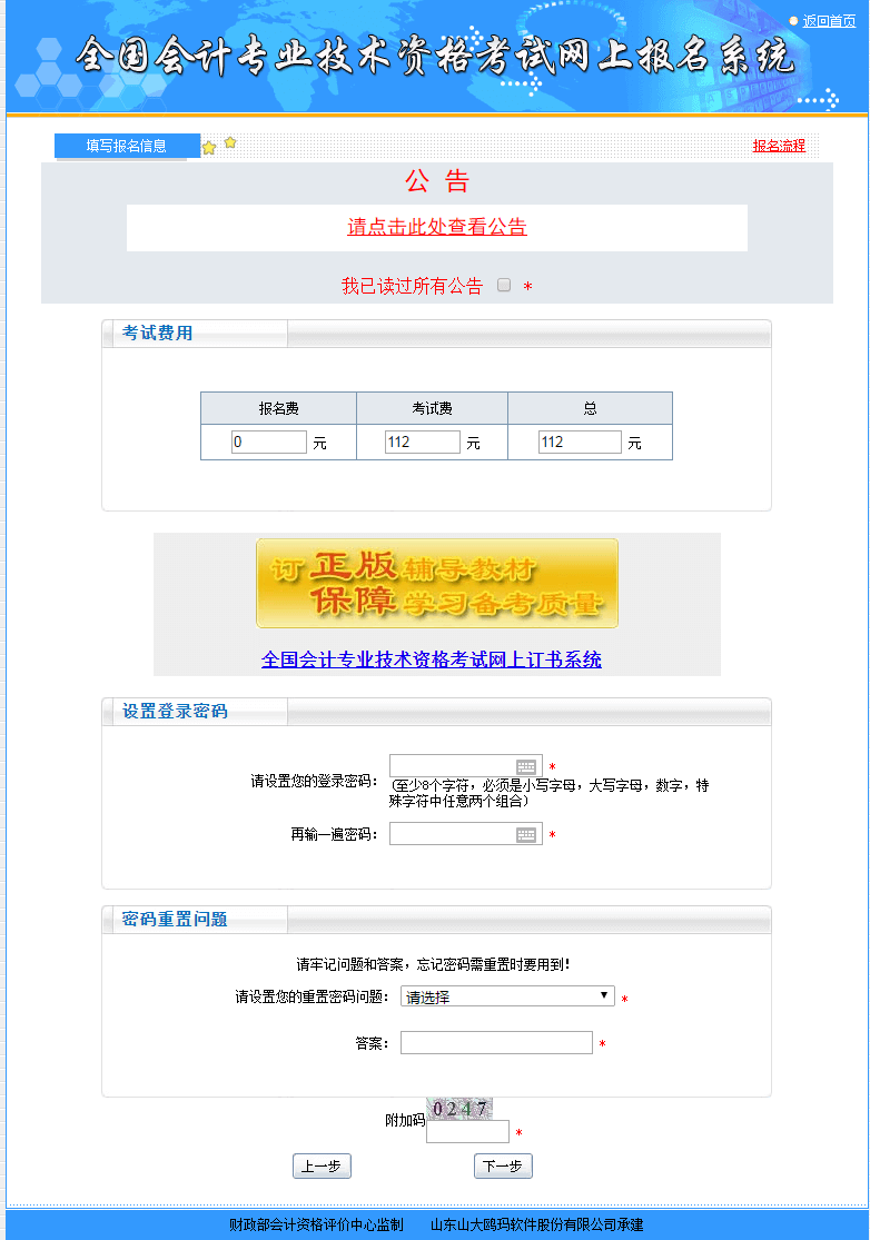 會計初級證考試報名_河北2016會計從業資格證報名時間_2023河北會計證報名