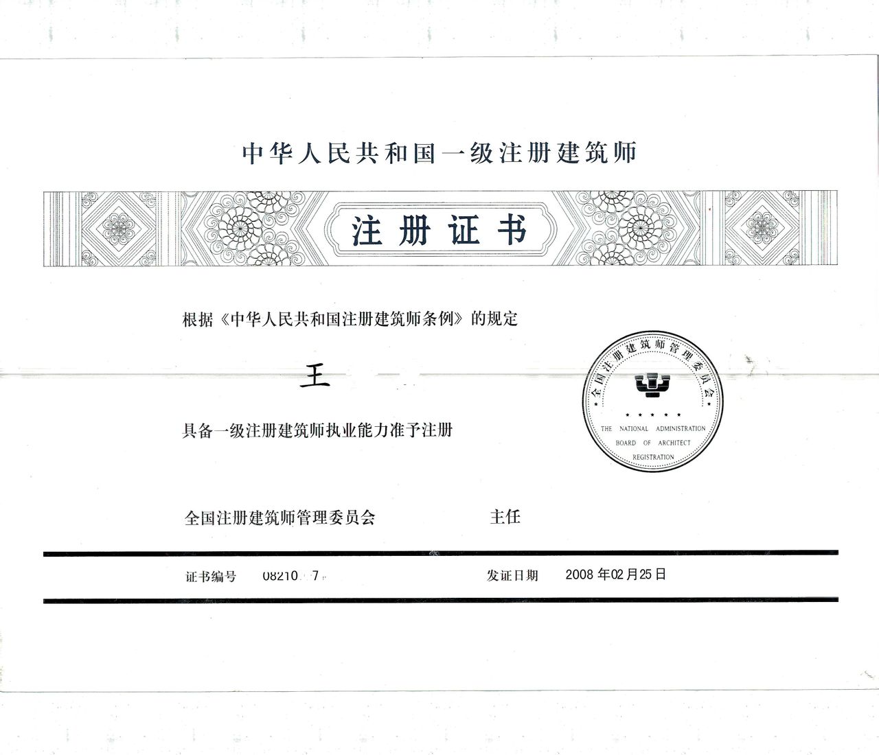 2024年一級注冊建筑師報名_2級建造師報名_2級建造師建筑實務模擬題