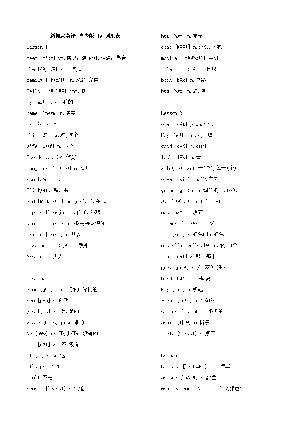 英語詞匯與中文詞匯的區(qū)別_英語6級(jí)詞匯包含4級(jí)詞匯嗎_2023英語四級(jí)詞匯表