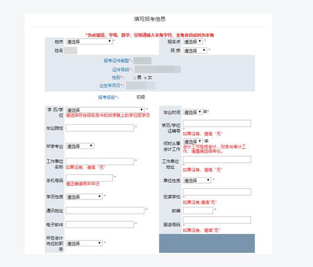 劉海濤會計原來這么有趣中級實務篇^^^會計原來這么有趣零_會計師中級職稱_中級工程師職稱