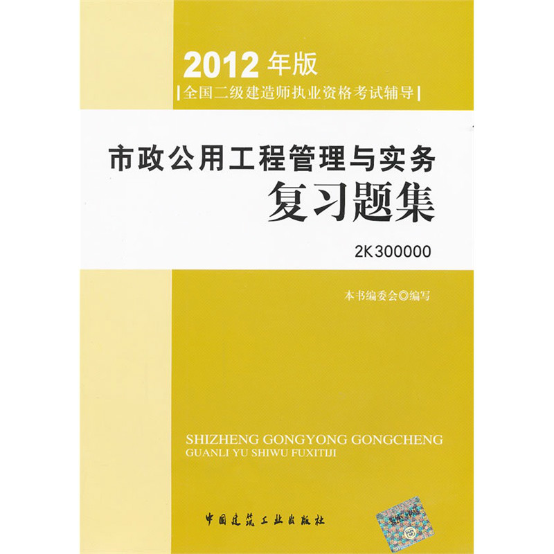 一級建造師備考攻略_建造師1級2級_1級建造師注冊