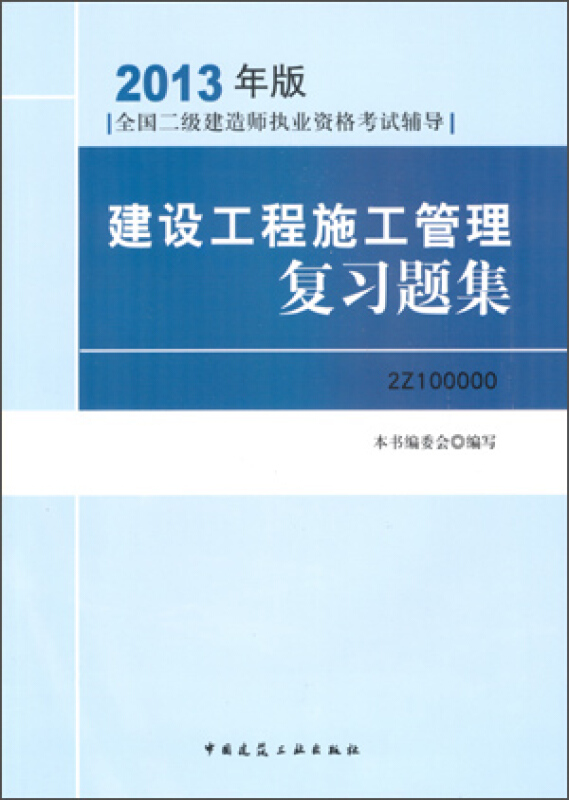 建造師1級2級_1級建造師注冊_一級建造師備考攻略