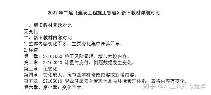 一級建造師備考攻略_1級建造師注冊_建造師1級2級