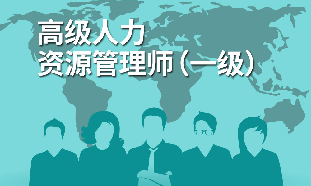 2024年人力資源師培訓_2015年上海洗衣培訓師招聘_2024年是什么年