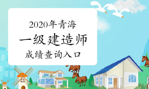 四川二級建造師_四川建造師轉(zhuǎn)注地點_四川建造師招聘