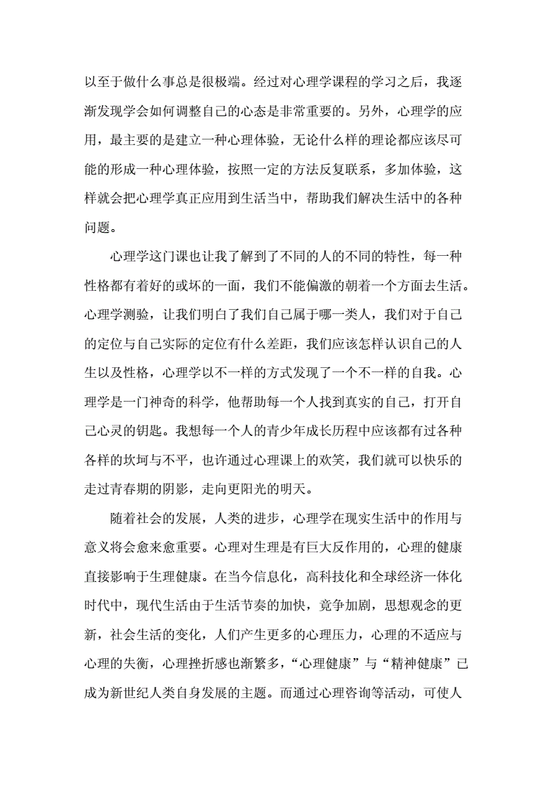 2024年三級(jí)心理咨詢師條件_心理師考試報(bào)名條件_咨詢情感心理師