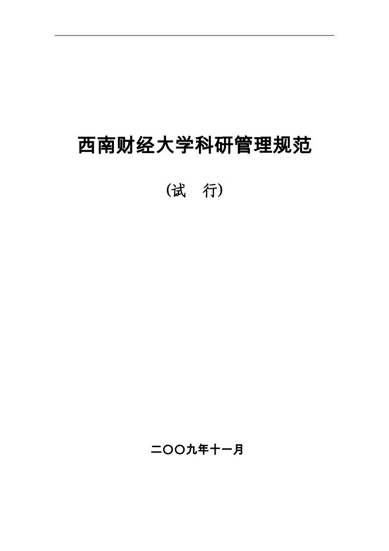 2021年深圳大學(xué)自考廣告本科_2021年深圳大學(xué)自考商務(wù)管理本科畢業(yè)證_2023山東大學(xué)自考本科