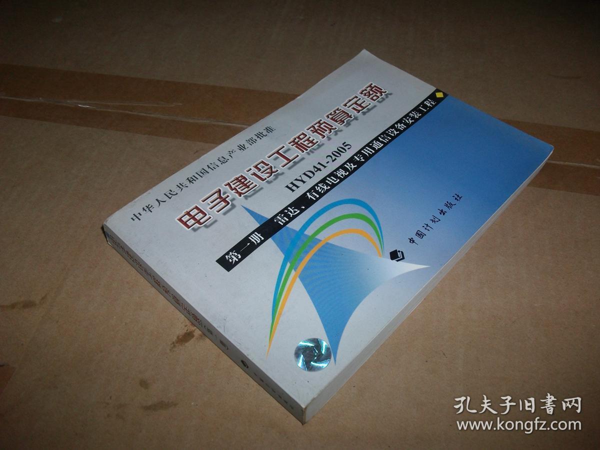 機電工程2級建造師教材_2023二級建造師教材電子版_建造師建筑工程管理與實務教材