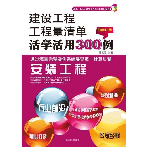 機電工程2級建造師教材_建造師建筑工程管理與實務教材_2023二級建造師教材電子版